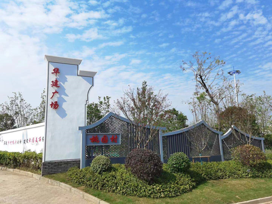 建工控股公司积极推进"我为群众办实事"——村企联建项目仪征月塘镇